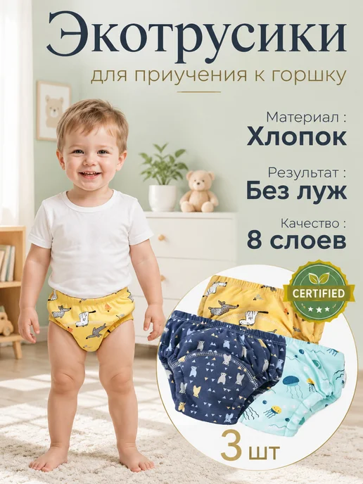 трусики для приучения к горшку, голубой