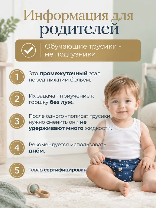 трусики для приучения к горшку, голубой, фото 7