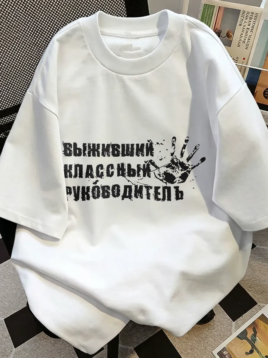 черная футболка Выживший Классный Руководитель