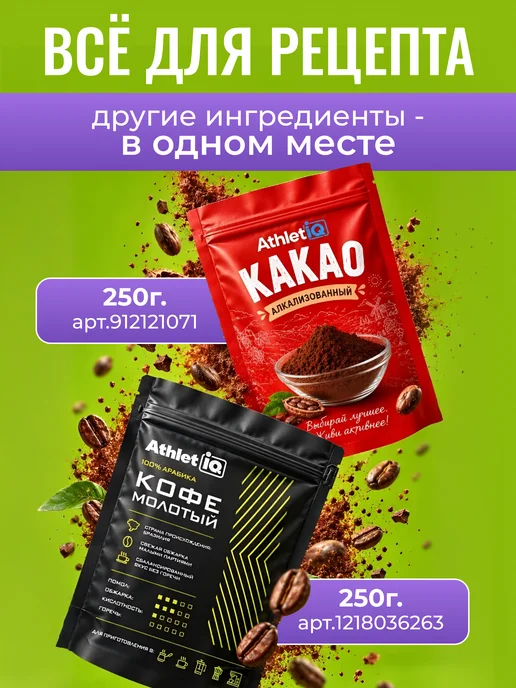 AthletIQ Сахарозаменитель, 1000 г, 1 кг, фото 7