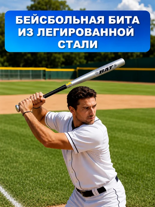Бита бейсбольная металлическая 71 см, серый, фото 3