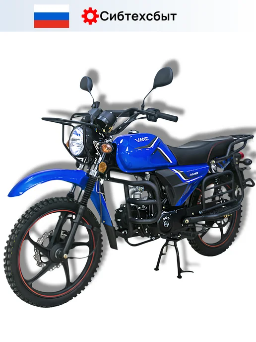 Мопед бензиновый VMC Off Road CH1250 (без ПТС, 49) бордовый, синий, фото 4