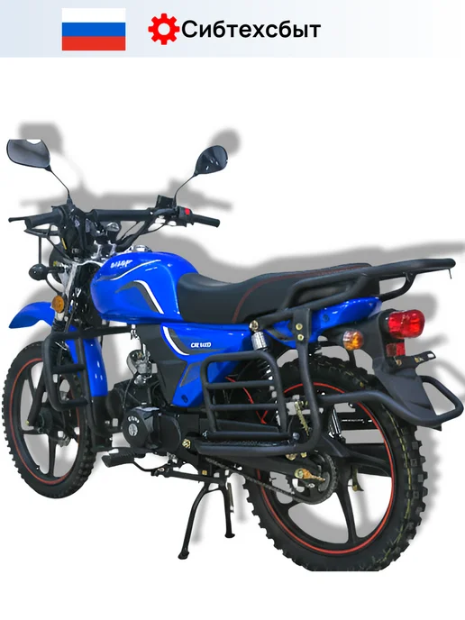 Мопед бензиновый VMC Off Road CH1250 (без ПТС, 49) бордовый, синий, фото 5