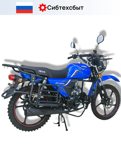 Мопед бензиновый VMC Off Road CH1250 (без ПТС, 49) бордовый, синий, фото 6