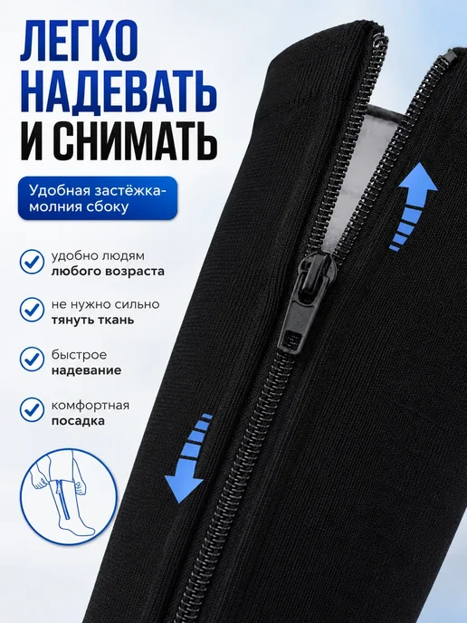 АМ25 Компрессионные гольфы на молнии против варикоза L XL, черный, фото 4