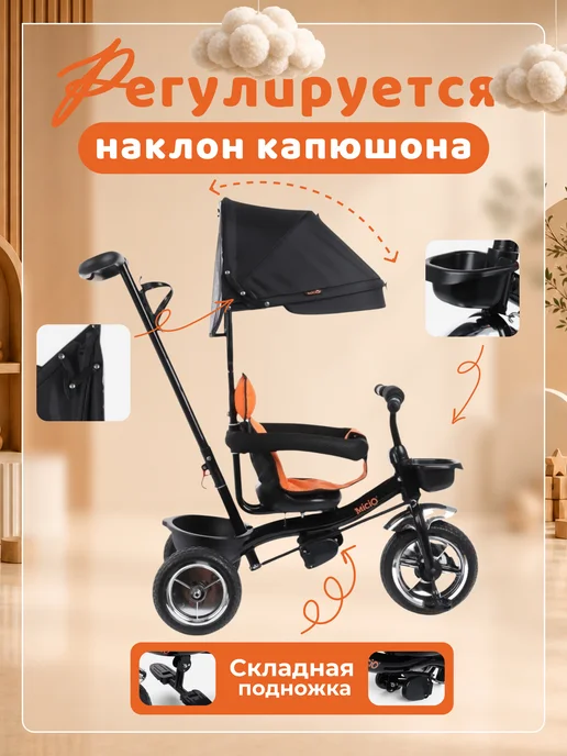 Micio Велосипед трехколесный с ручкой детский трансформер, черный, фото 2
