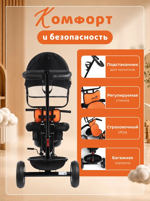 Micio Велосипед трехколесный с ручкой детский трансформер, черный, фото 6