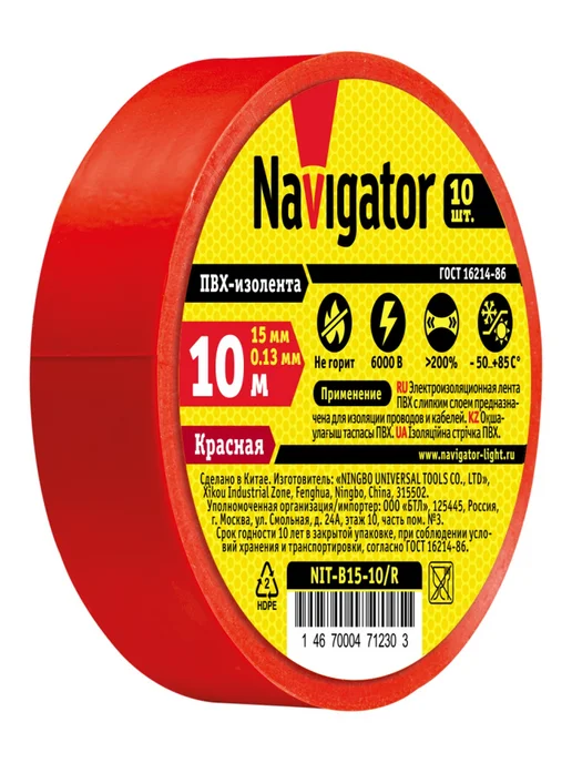 Navigator Изолента ПВХ 15мм 10м красная, 10 м, фото 2