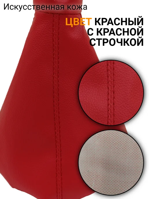 Mertsavto Чехол КПП универсальный экокожа, экокожа, фото 6