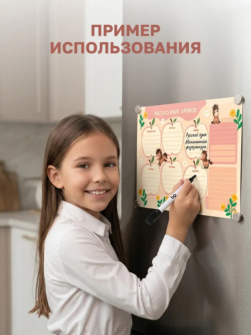 BG Расписание уроков для девочек многоразовое А4, оранжевый, фото 5