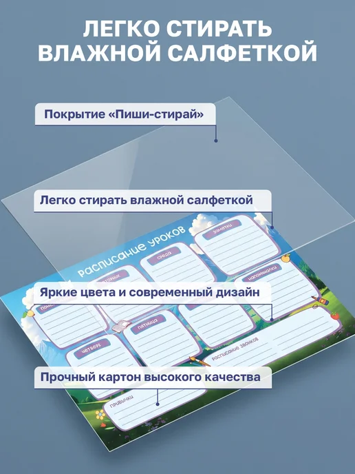 BG Расписание уроков для детей многоразовое А3, голубой, фото 3