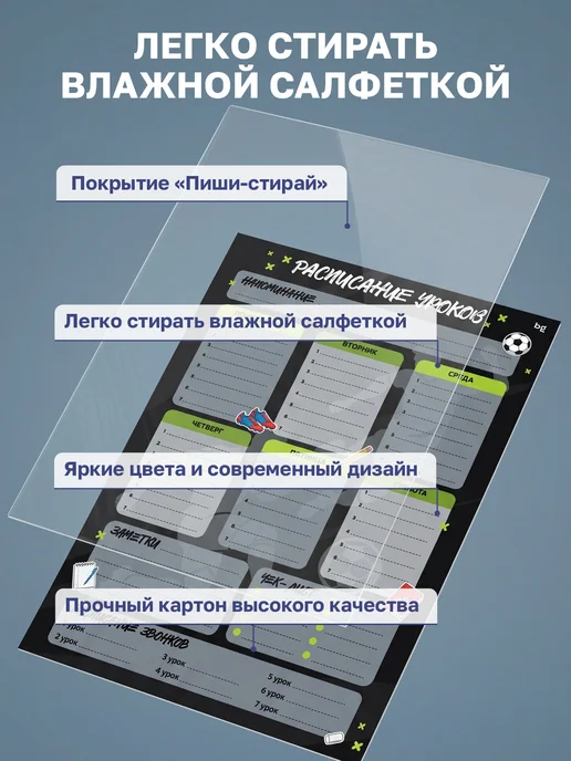 BG Расписание уроков для мальчиков многоразовое А3, вариант, фото 3