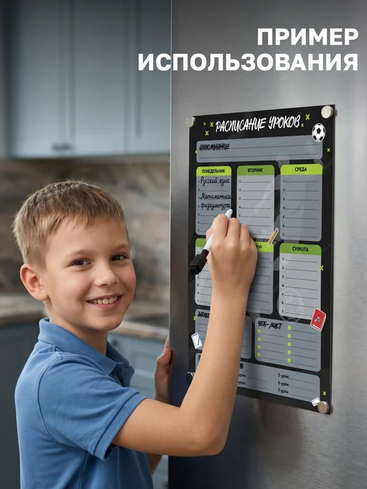 BG Расписание уроков для мальчиков многоразовое А3, вариант, фото 5