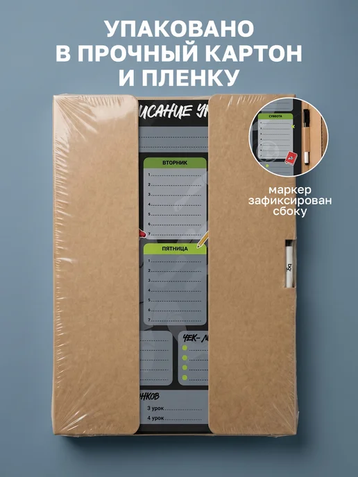 BG Расписание уроков для мальчиков многоразовое А3, вариант, фото 6