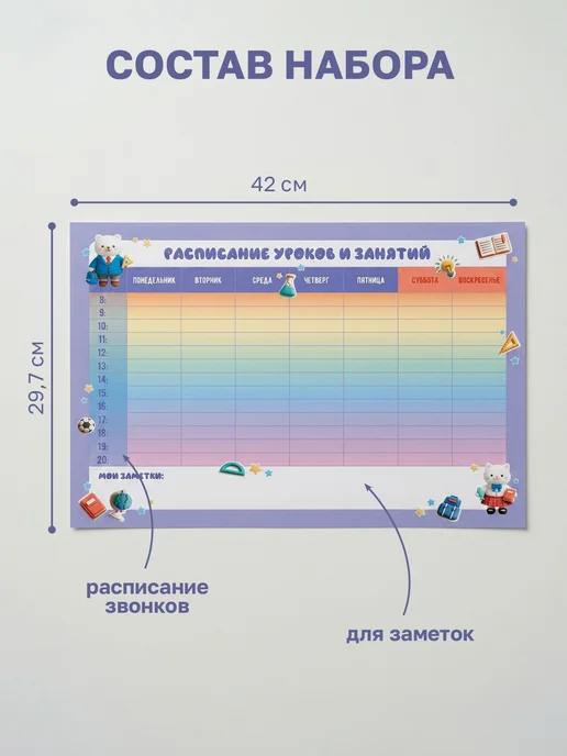 BG Расписание уроков для детей многоразовое на магните А3, голубой, фото 2