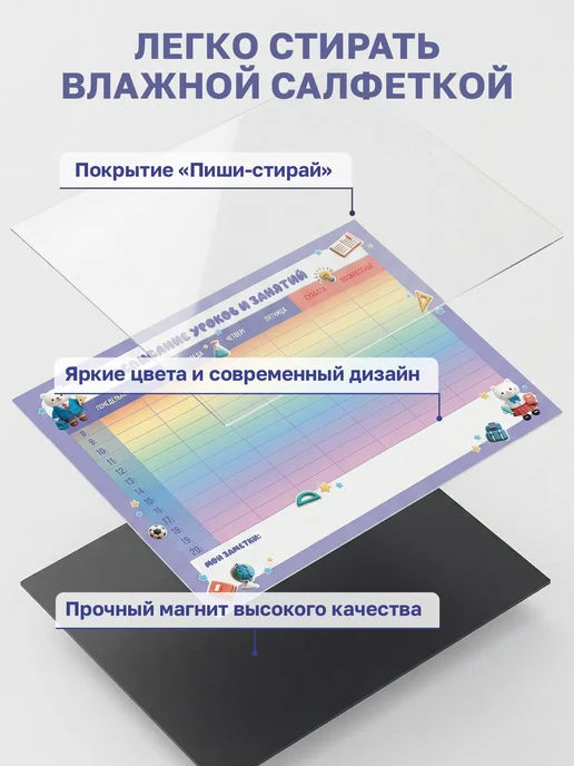 BG Расписание уроков для детей многоразовое на магните А3, голубой, фото 3