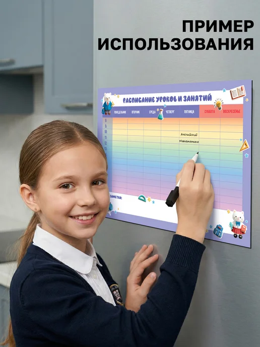 BG Расписание уроков для детей многоразовое на магните А3, голубой, фото 5