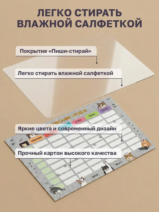BG Расписание уроков для детей многоразовое А3, серый, фото 3