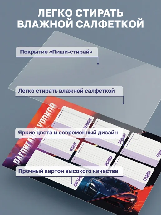 BG Расписание уроков для мальчиков многоразовое А4, черный, фото 3