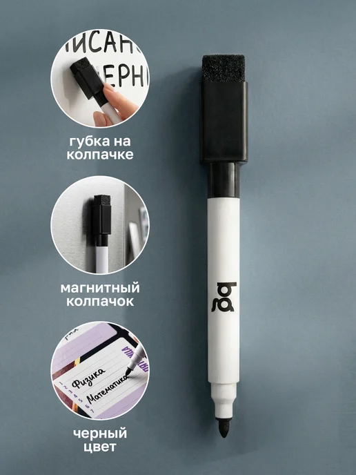 BG Расписание уроков для мальчиков многоразовое А4, черный, фото 4