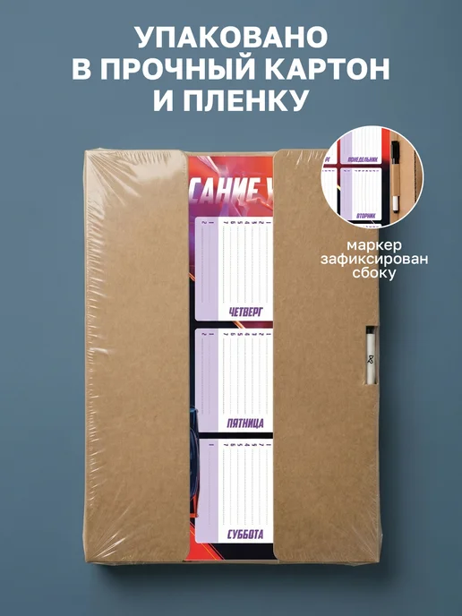 BG Расписание уроков для мальчиков многоразовое А4, черный, фото 6