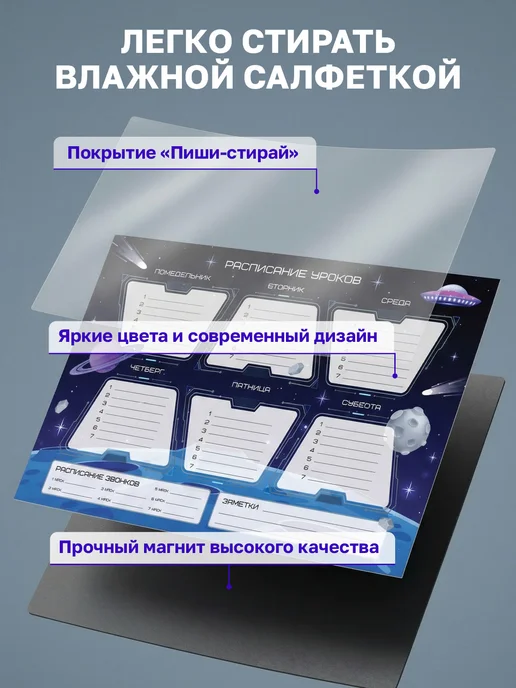 BG Расписание уроков для мальчиков многоразовое А3, синий, фото 3