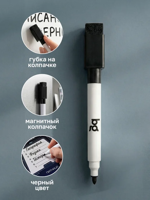 BG Расписание уроков для мальчиков многоразовое А3, синий, фото 4