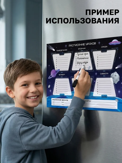 BG Расписание уроков для мальчиков многоразовое А3, синий, фото 5
