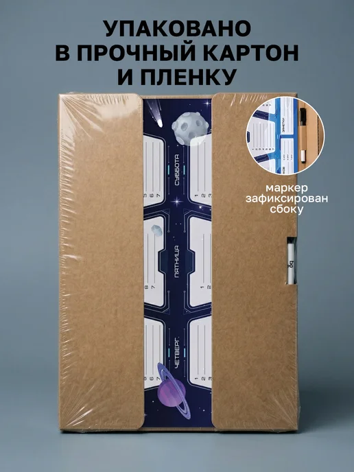 BG Расписание уроков для мальчиков многоразовое А3, синий, фото 6
