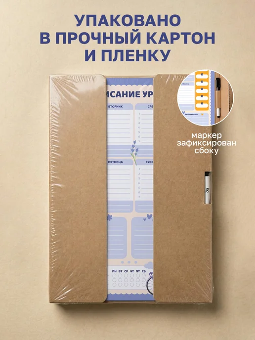 BG Расписание уроков для девочек многоразовое А3, фиолетовый, фото 6