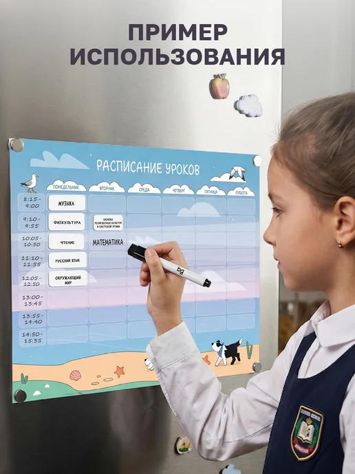 BG Расписание уроков для девочек многоразовое А3, голубой, фото 5