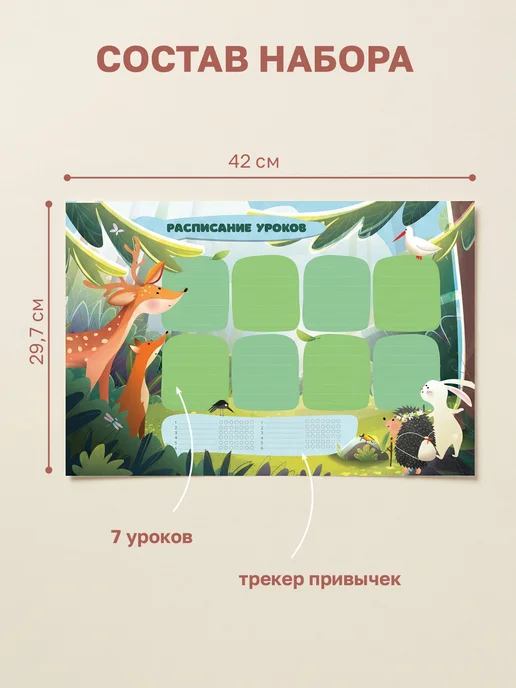 BG Расписание уроков для детей многоразовое на магните А3, зеленый, фото 2