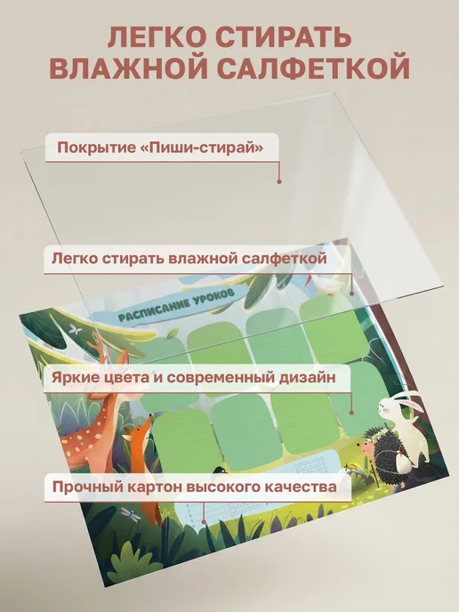 BG Расписание уроков для детей многоразовое на магните А3, зеленый, фото 3