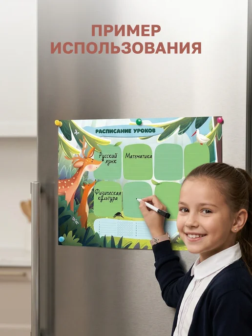 BG Расписание уроков для детей многоразовое на магните А3, зеленый, фото 5