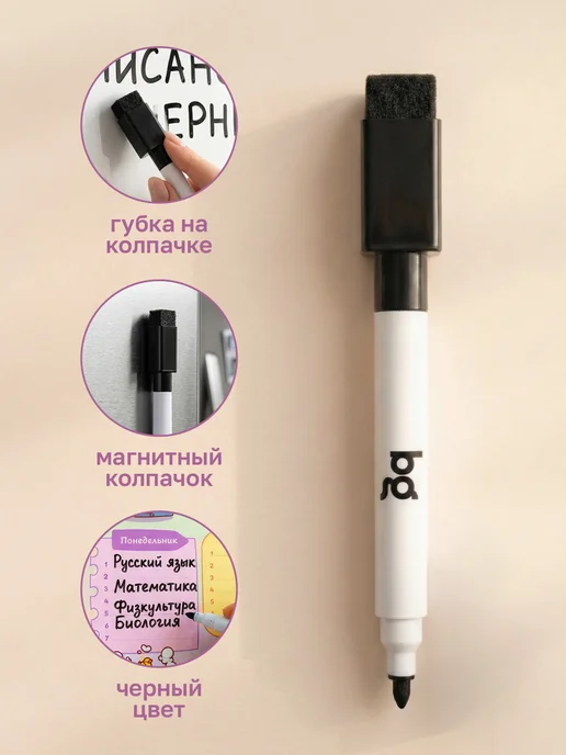 BG Расписание уроков для детей многоразовое на магните А3, голубой, фото 4