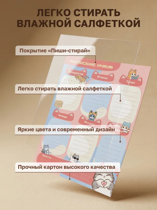 BG Расписание уроков для девочек многоразовое А4, вариант, фото 3