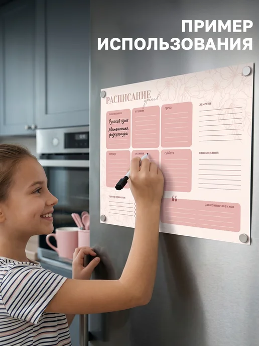 BG Расписание уроков для девочек многоразовое А3, вариант, фото 5