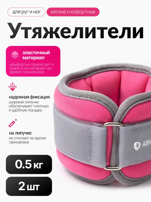 Nexus Sport Утяжелители для рук и ног 2 кг × 2 для фитнеса, 500 г