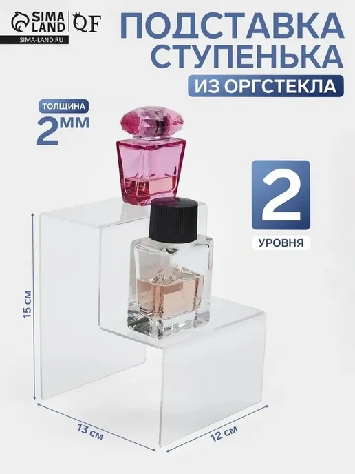 Прозрачная многоуровневая подставка для презентаций, белый, фото 7