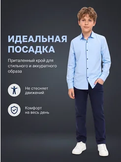 Рубашка школьная на кнопках с длинным рукавом на кнопках Full of Beans. Цвет голубой. Вид 4.