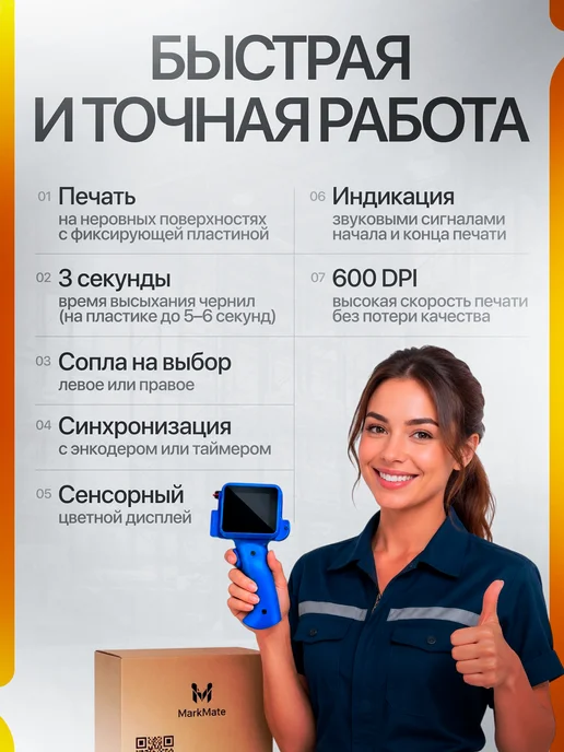 Верити Портативный струйный маркировщик, Портативный струйный маркировщик, фото 3