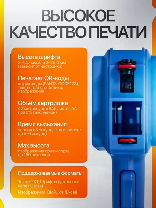 Верити Портативный струйный маркировщик, Портативный струйный маркировщик, фото 5