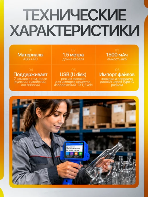 Верити Портативный струйный маркировщик, Портативный струйный маркировщик, фото 6