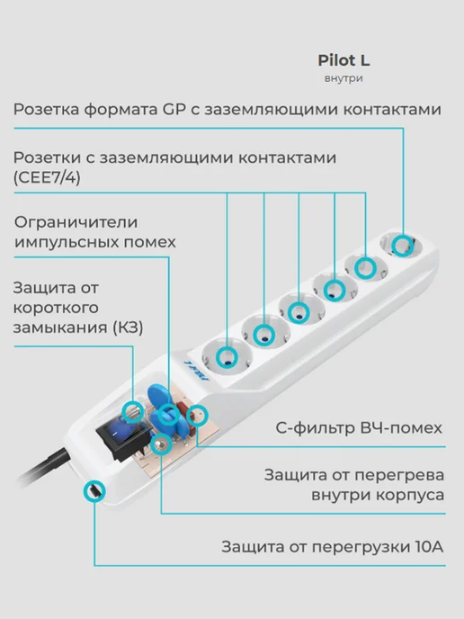 ZIS Удлинитель сетевой Pilot L-6 GP 7M 7м, 220В, 10А, 2200Вт, 7 м, 2200 Вт, фото 8