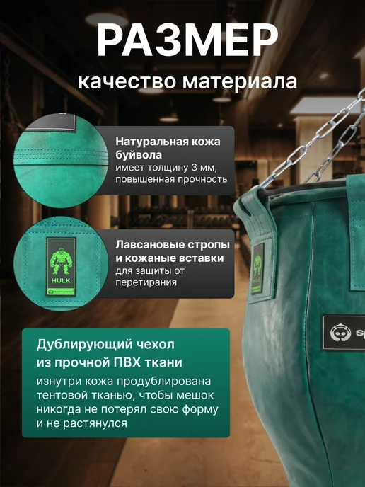 SportPanda Мешок боксерский HULK 150*50см,75 кг, груша подвесная, 75 кг, фото 2
