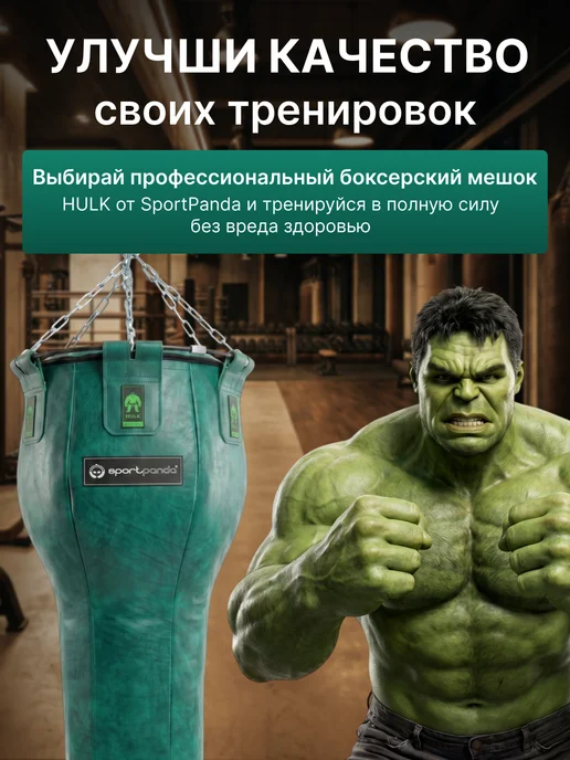 SportPanda Мешок боксерский HULK 150*50см,75 кг, груша подвесная, 75 кг, фото 7