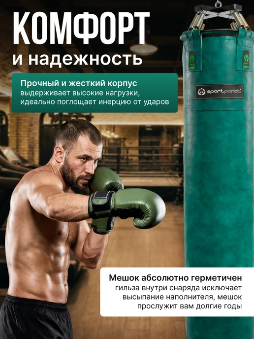 SportPanda Мешок боксерский HULK 150*40см,70 кг, груша подвесная, 70 кг, фото 5