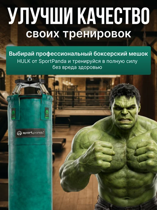 SportPanda Мешок боксерский HULK 150*45см,85 кг, груша подвесная, 85 кг, фото 7