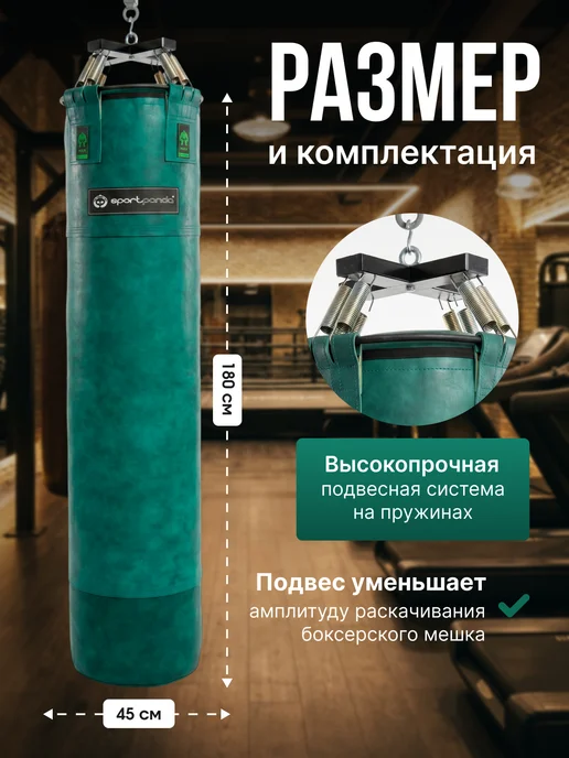 SportPanda Мешок боксерский HULK 180*45см,100 кг, груша подвесная, 100 кг, фото 4