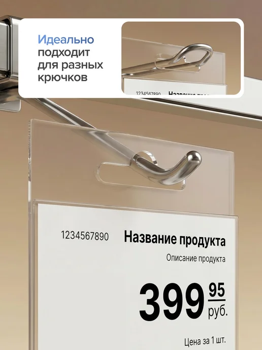 TOBEE Ценникодержатели прозрачные на крючок еврослот ценник, прозрачный, фото 3
